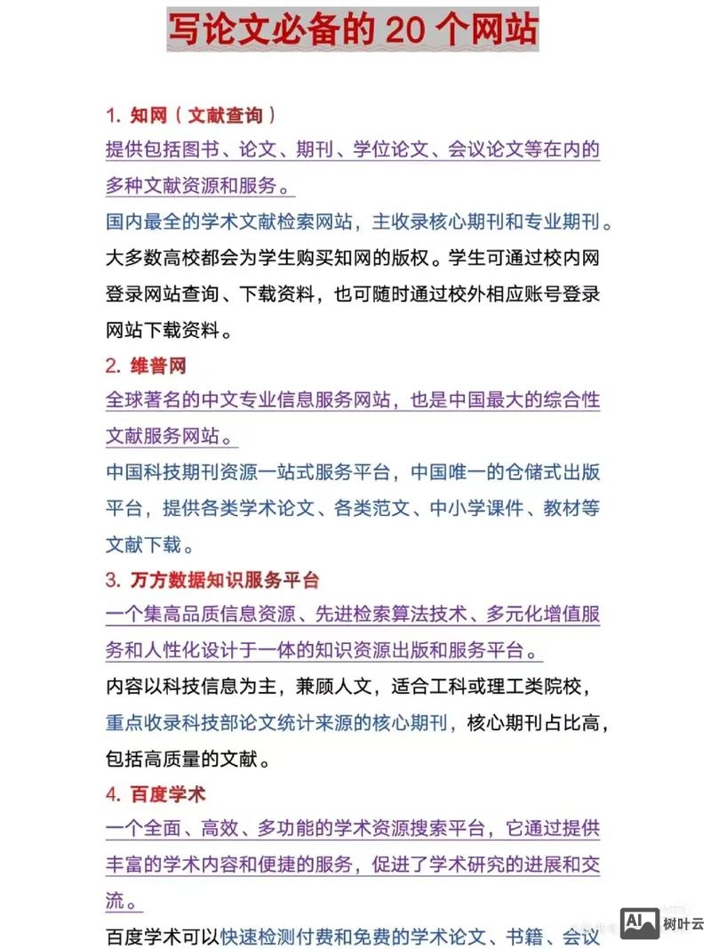 如何写网站优化目标