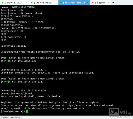 ssh 命令连接服务器