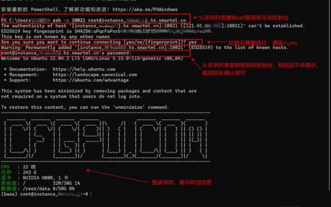 SSH连接服务器命令该怎么用？