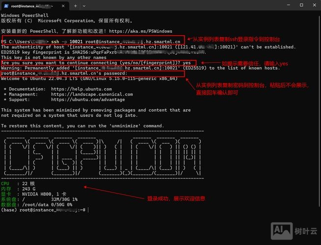 ssh 命令连接服务器
