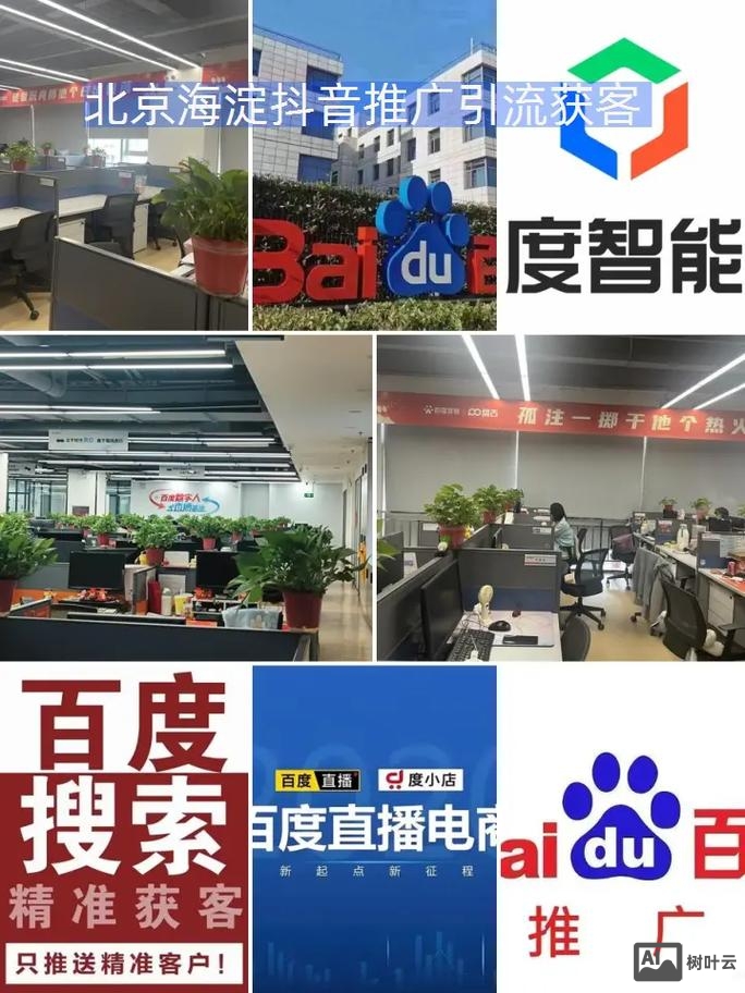 海淀网站如何做推广