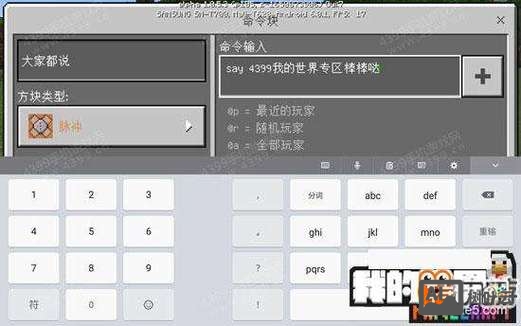 怎么弄命令方块手机