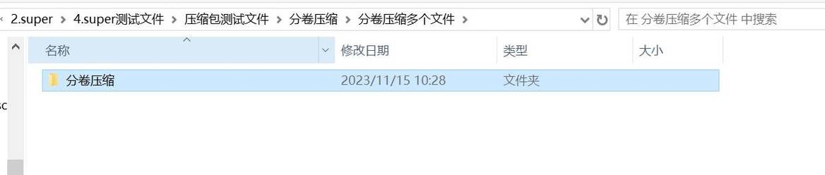 winrar命令行解压zip