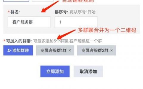 企业群如何高效加人获客源？
