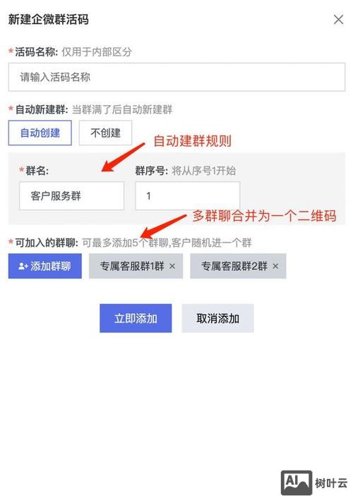 企业群如何加人找客源