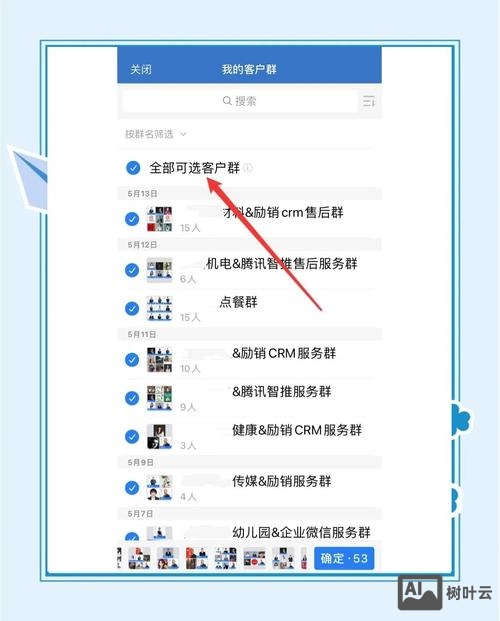 企业群如何加人找客源