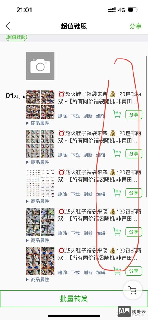 企业群如何加人找客源