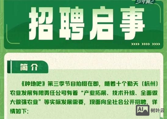 爱奇艺招聘招聘网