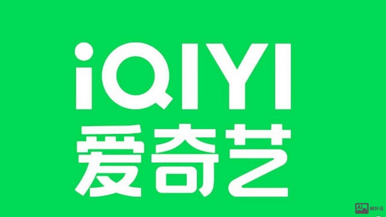 爱奇艺招聘招聘网