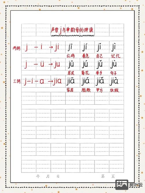 j与dr发音如何区分