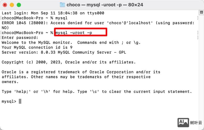mac mysql 停止命令行