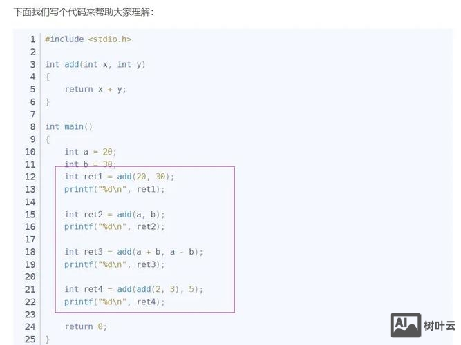 c 读取命令行参数