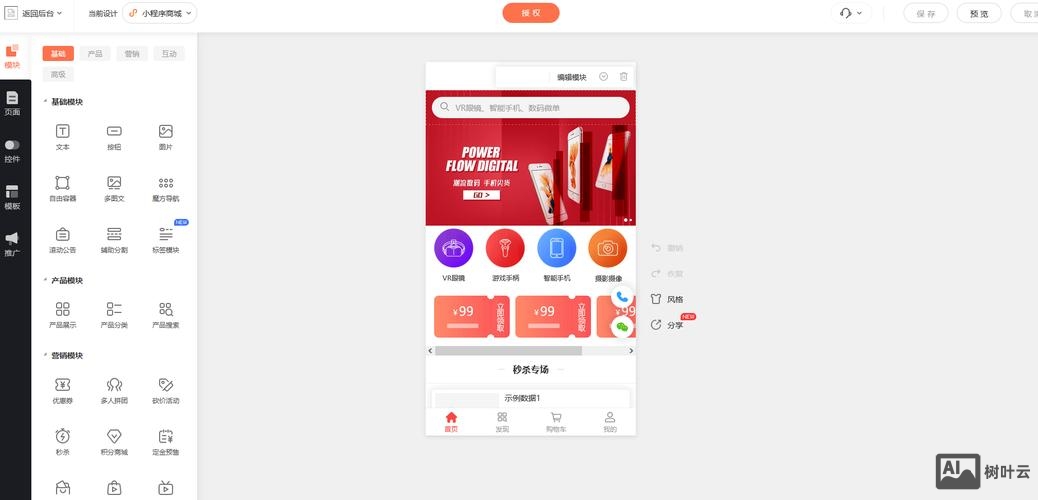 如何建网站开商城