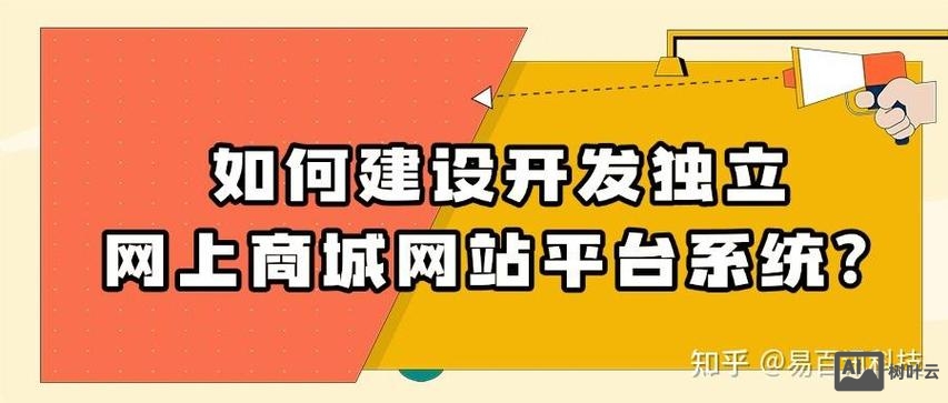 如何建网站开商城