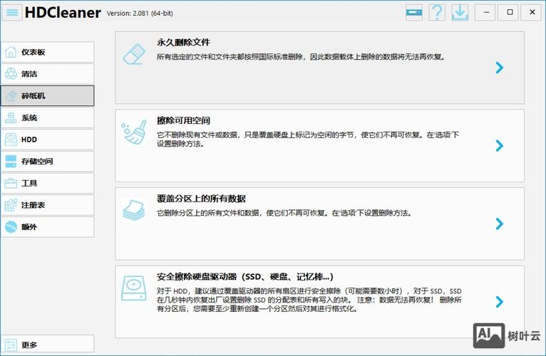 win7系统清理命令