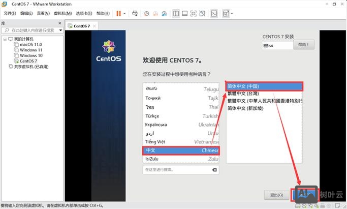 centos 7 常用命令
