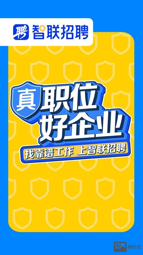 招聘者智联招聘怎么退出