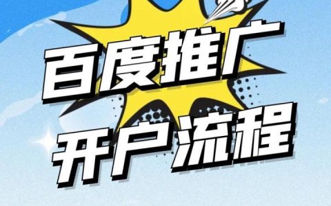 从化网络推广怎么做？关键方法有哪些？