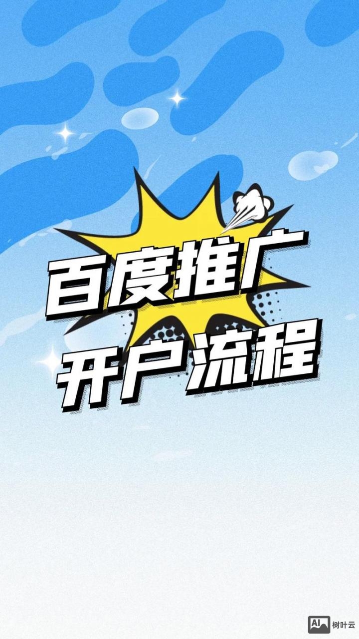 从化如何做网络推广