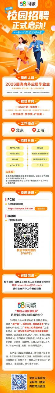 58招聘怎么发布招聘