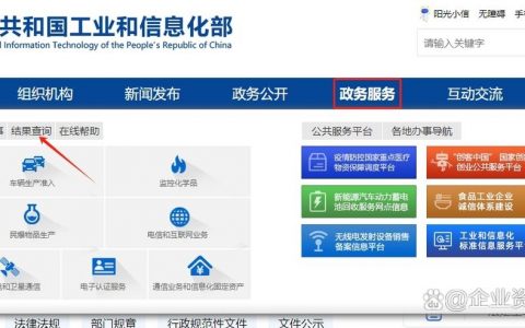 如何查ICP备案号？