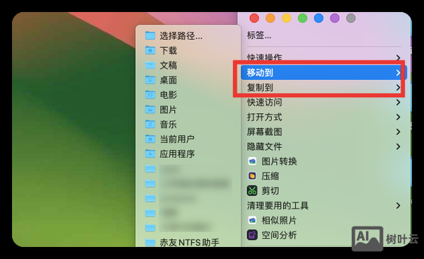 mac进入文件夹命令