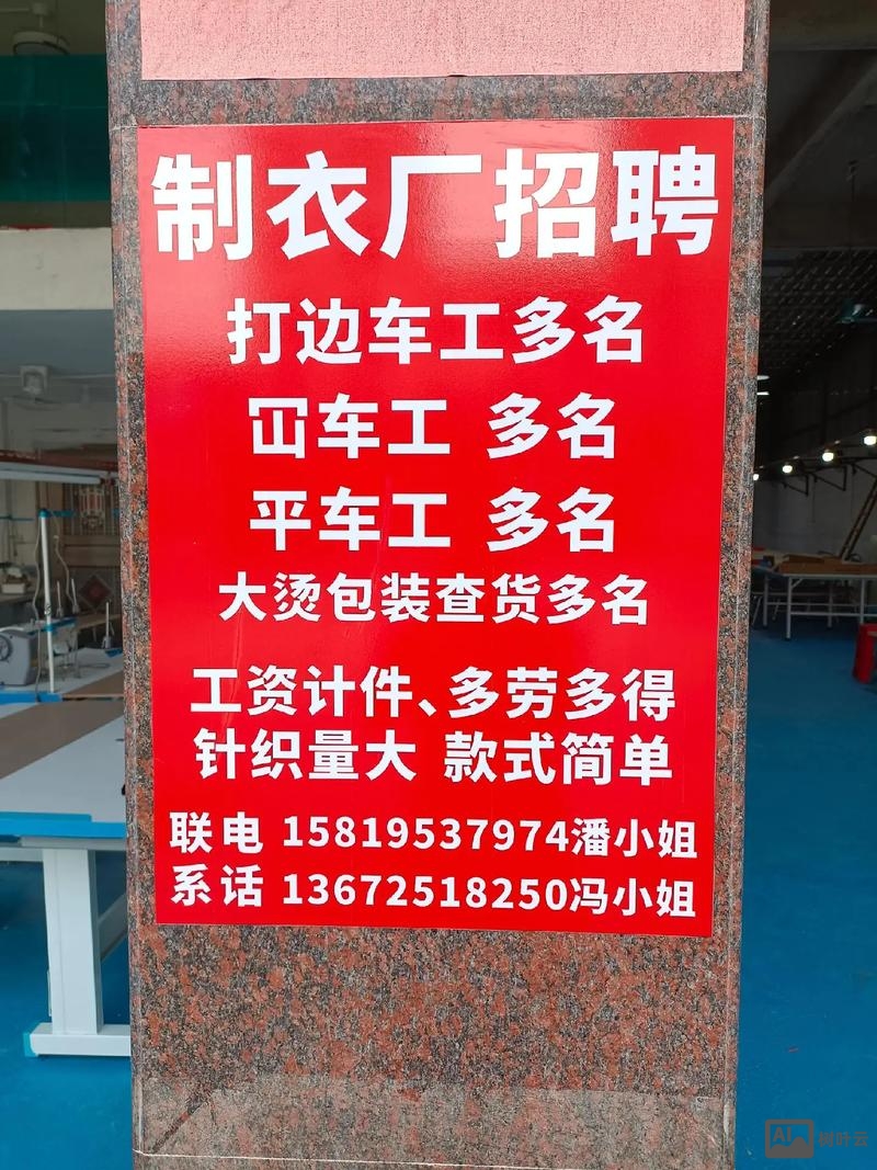 沈河招聘衣人厅招聘