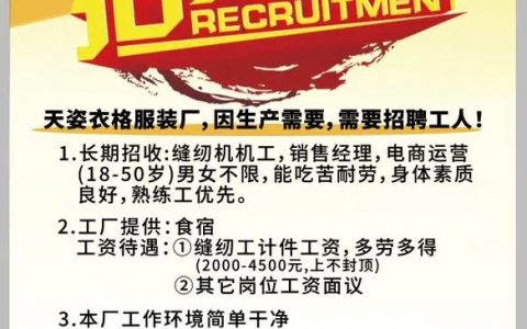 沈河衣人厅招聘，具体岗位和要求是什么？