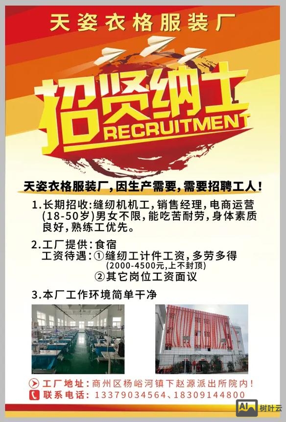 沈河招聘衣人厅招聘