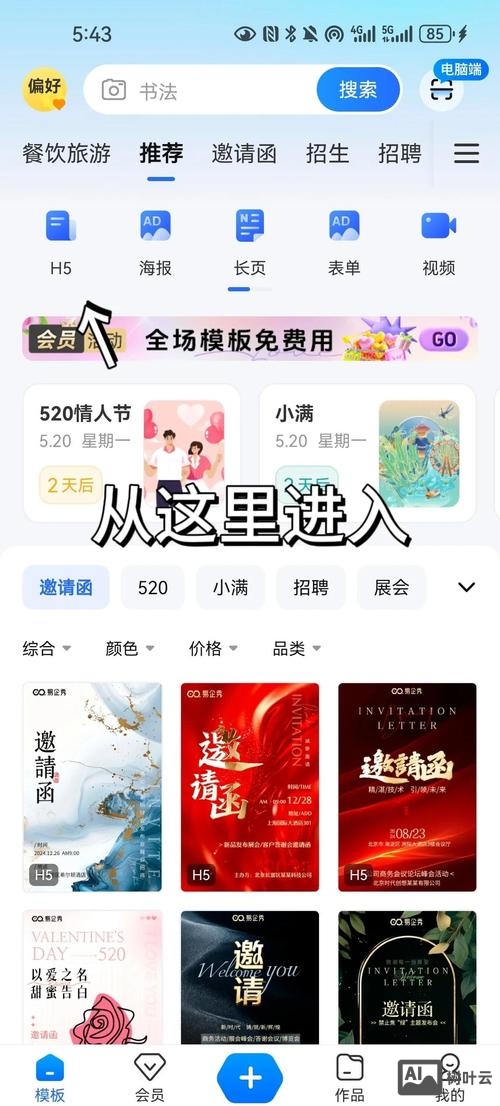 如何创建手机网站平台