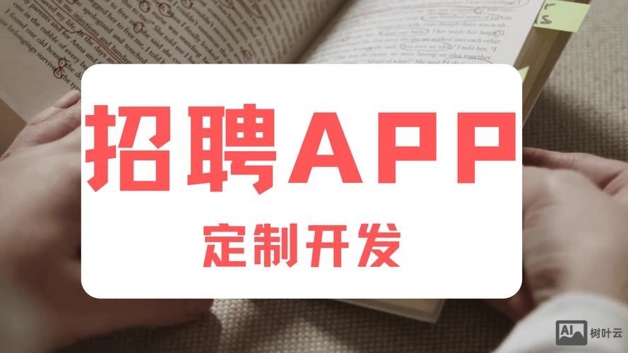 招聘互联网人才招聘