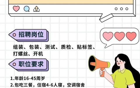 新华三南京普工招聘，具体要求有哪些？