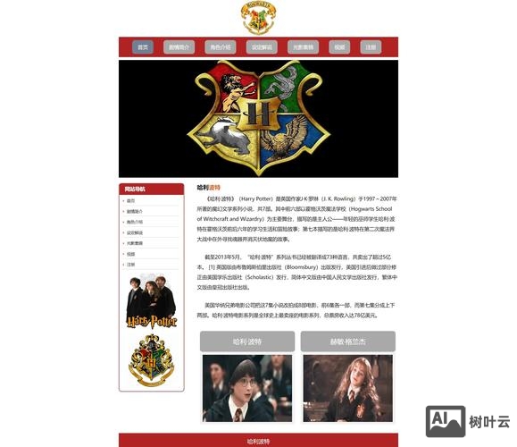 如何设计中文网站