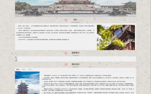 中文网站设计，核心要点有哪些？