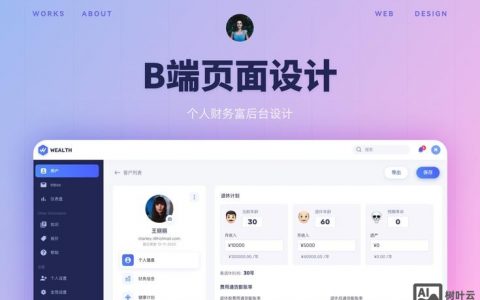 个人网站创建设计，从哪开始？