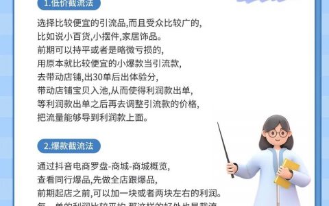 单页电商推广如何高效引流转化?