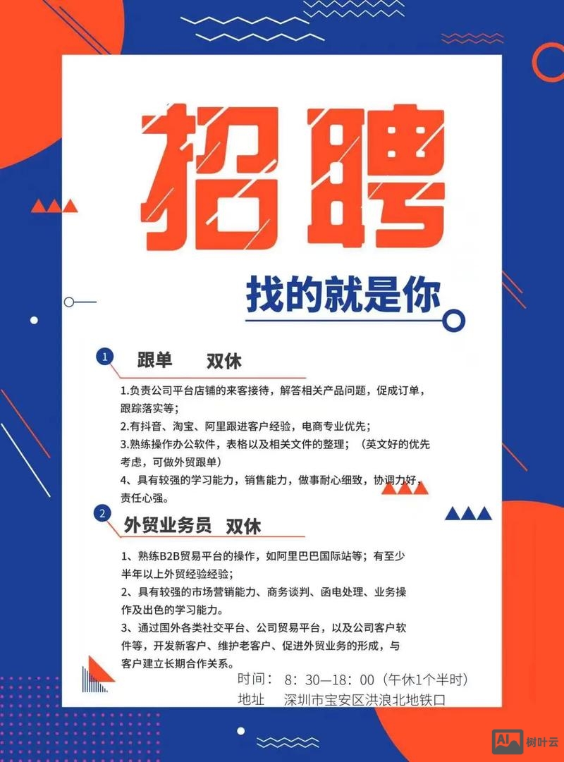 c语言招聘 百度招聘