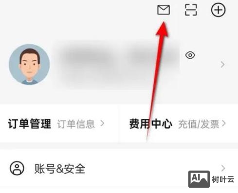 阿里云邮箱 如何未读