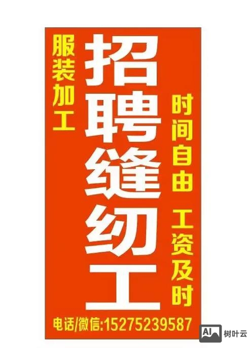 莱西招聘最新信息港招聘