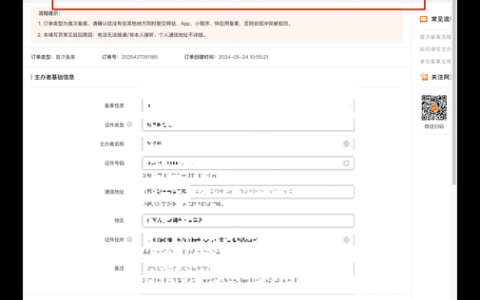 备案服务号如何绑定IP？