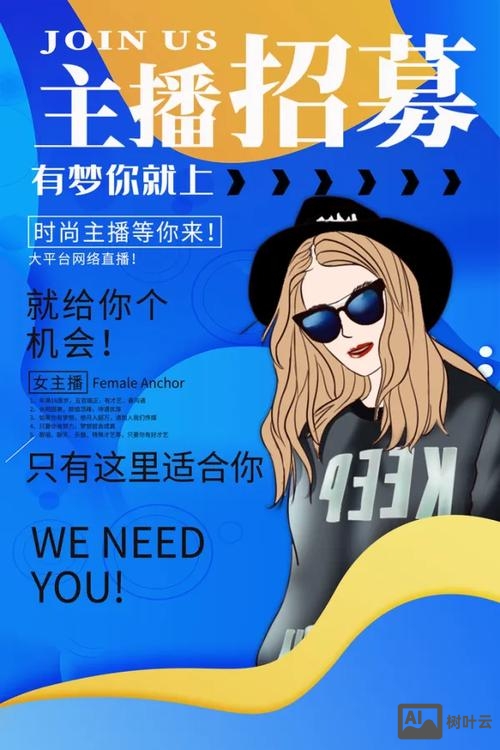 传智播客招聘培训招聘