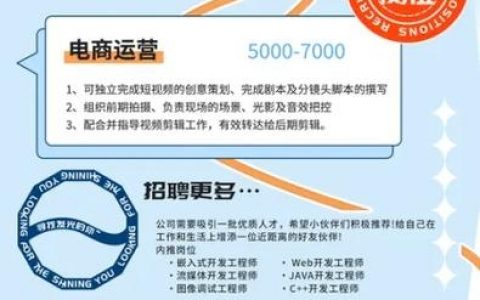 传智播客招聘培训岗，招的是讲师还是助教？