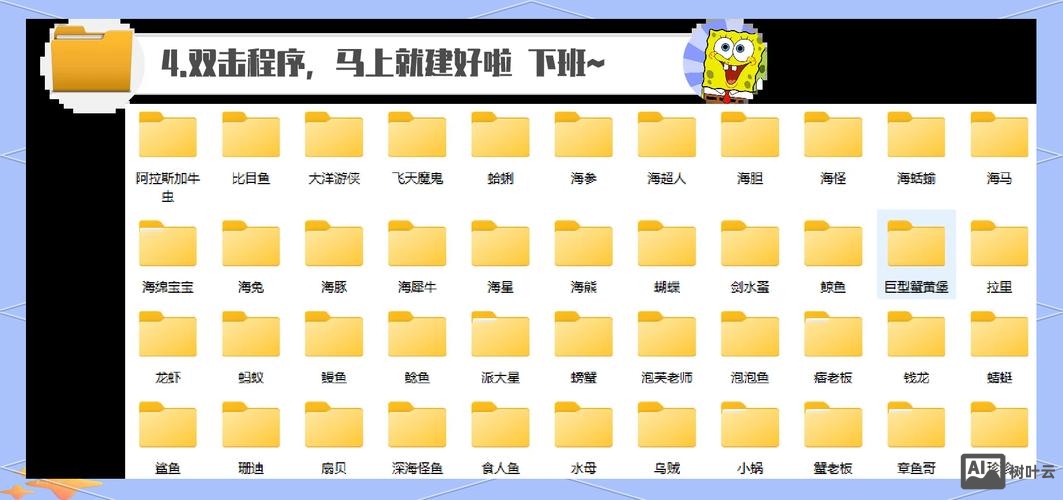 如何建立站点文件夹