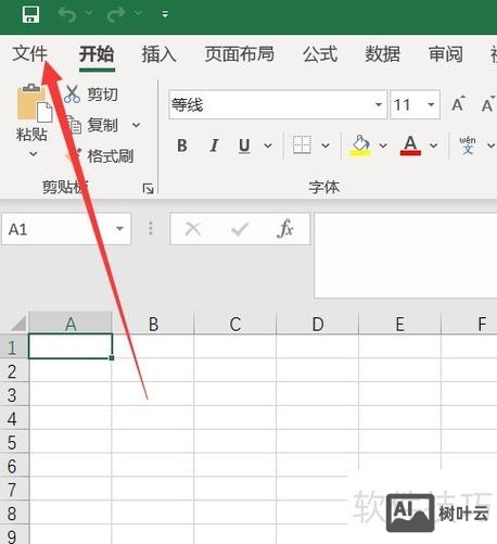 excel 发送错误的命令