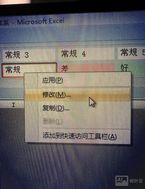 excel 发送错误的命令