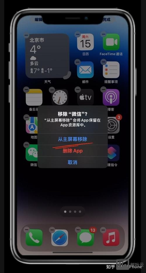 如何找回误删的小游戏