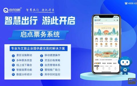 建网站票务，关键步骤和注意事项有哪些？