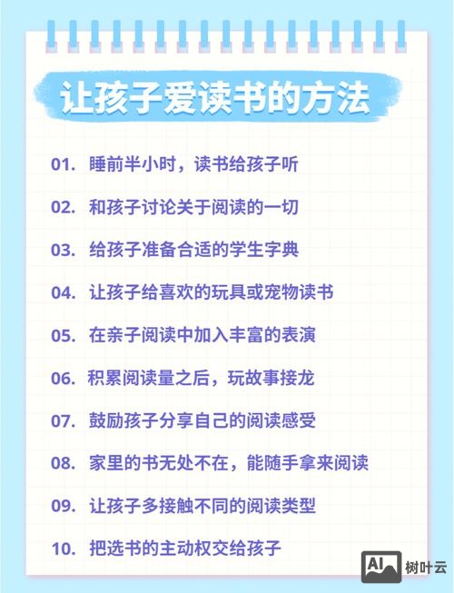 如何提高幼儿的跟读兴趣