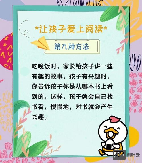 如何提高幼儿的跟读兴趣