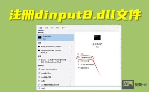 win8修复系统命令